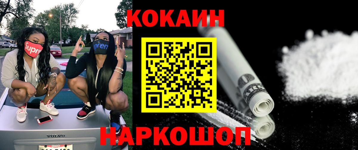 КОКАИН 98%  Вход с VPN  Железноводск  КОКАИН 98% 