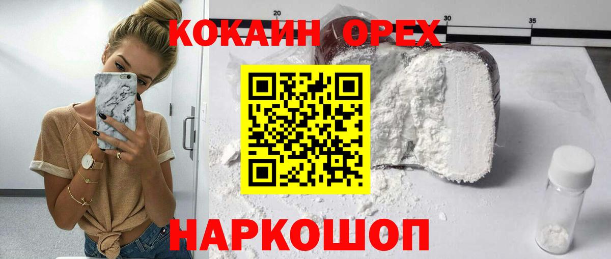 Cocaine Колумбийский Железноводск