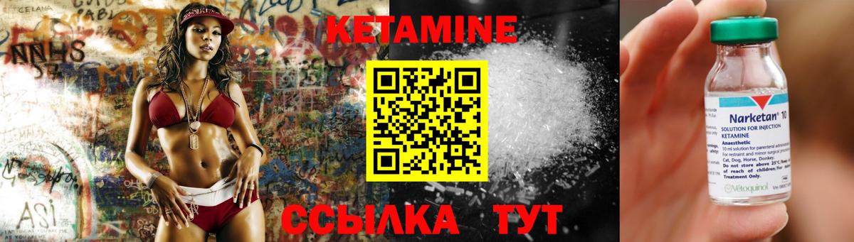 Кетамин VHQ  Кетамин VHQ  Вход с VPN  Железноводск 