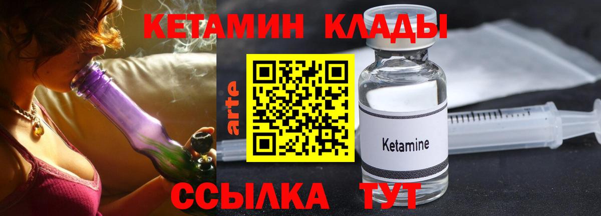 Кетамин ketamine Железноводск