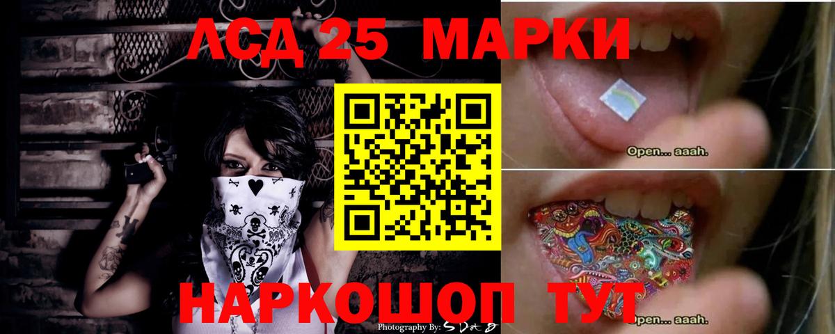 LSD-25 экстази кислота  Вход с VPN  Железноводск 