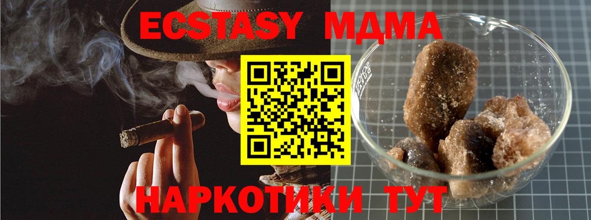 МДМА  Вход с VPN  MDMA VHQ  Железноводск  MDMA кристаллы 