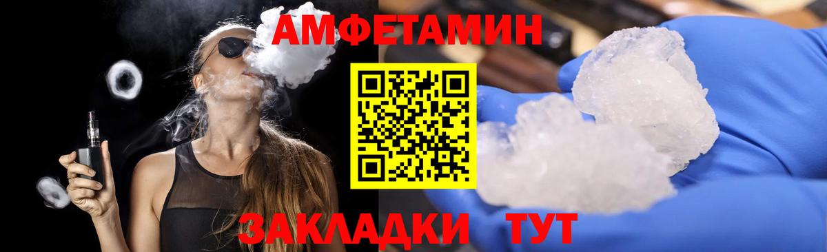 МЕТАМФЕТАМИН мет Железноводск