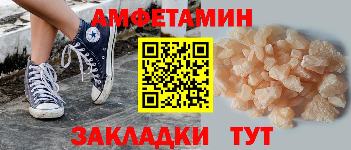 Железноводск  Метамфетамин кристалл  Вход с VPN  Метамфетамин кристалл 