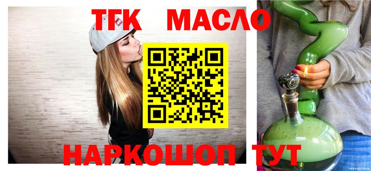Железноводск  Дистиллят ТГК вейп с тгк  сколько стоит  Вход с VPN 