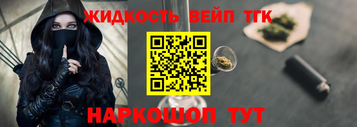ГАШ  ГАШИШ  Кокаин  Мефедрон   Железноводск  Вход с VPN  NBOMe 