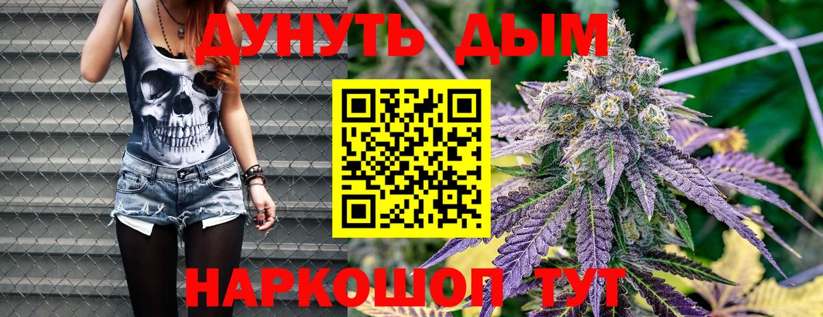 МАРИХУАНА Bruce Banner Железноводск